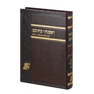 Hebrew Book