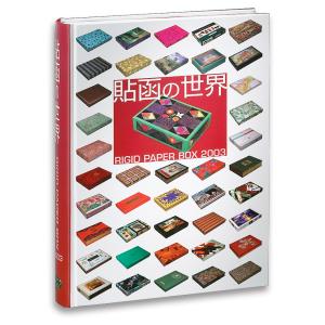 Rigid Paper Box 2003